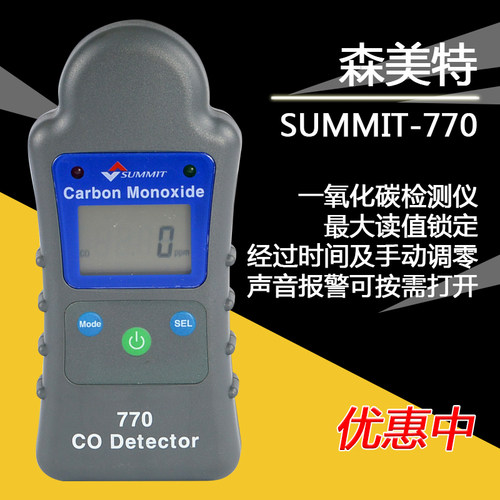 可燃气体报警器CO浓度检测仪