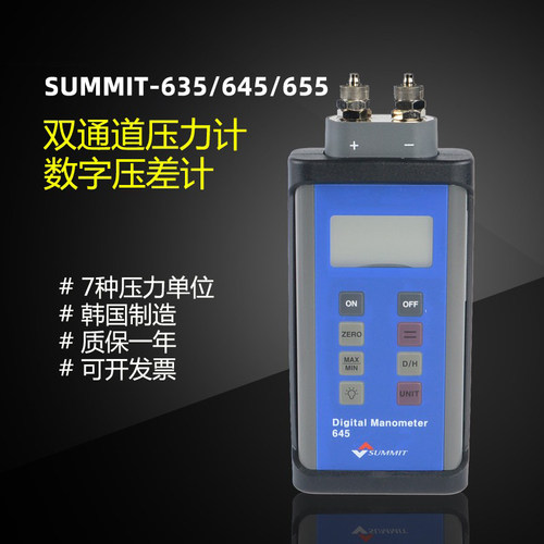 双通道韩国韩国双通道数字压力表