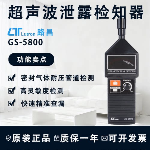 超声波泄漏检知器管道泄漏检测仪