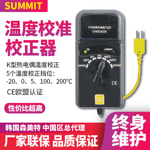 K型热电偶校正器多档位便携