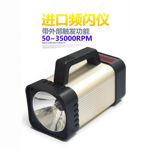 DT2279进口高精度数字频闪仪闪光同步转速计测速仪频闪仪外部触发