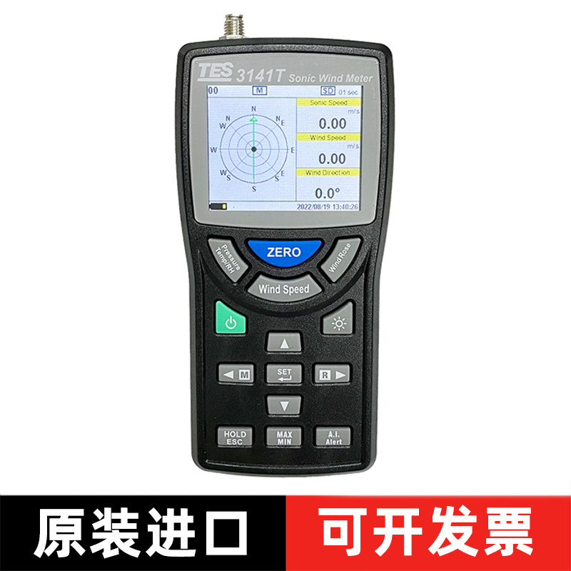 泰仕TES超音波风向风速计