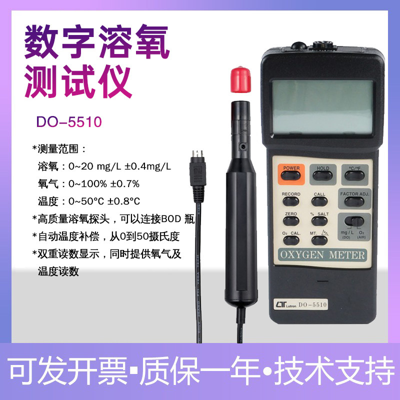 进口水产养殖高精度测氧仪