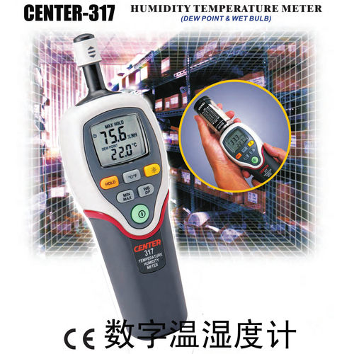 台湾群特CENTER-317 数字温湿度计温度湿度表测试仪露点湿球温度