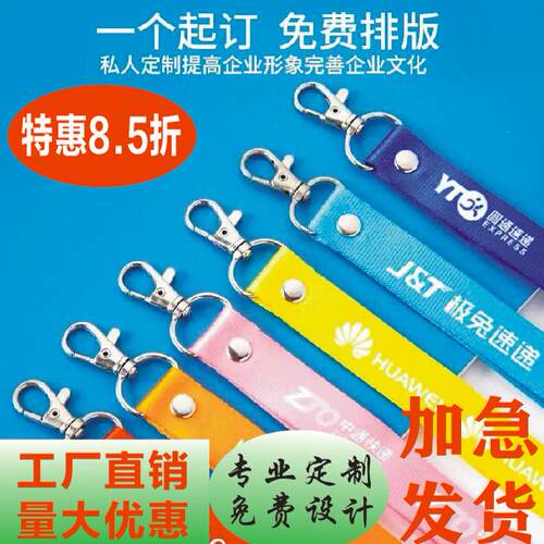 卡套工牌胸卡套挂绳挂绳可定制