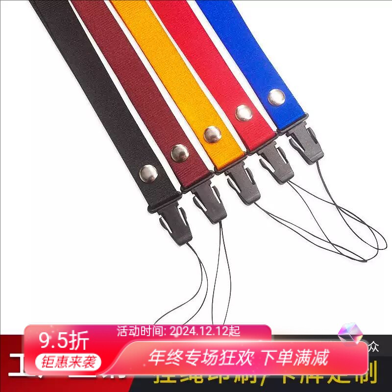 1.5cm飞机扣手机绳U盘绳吊带胸卡挂绳证件绳吊绳手机绳定制LOGO