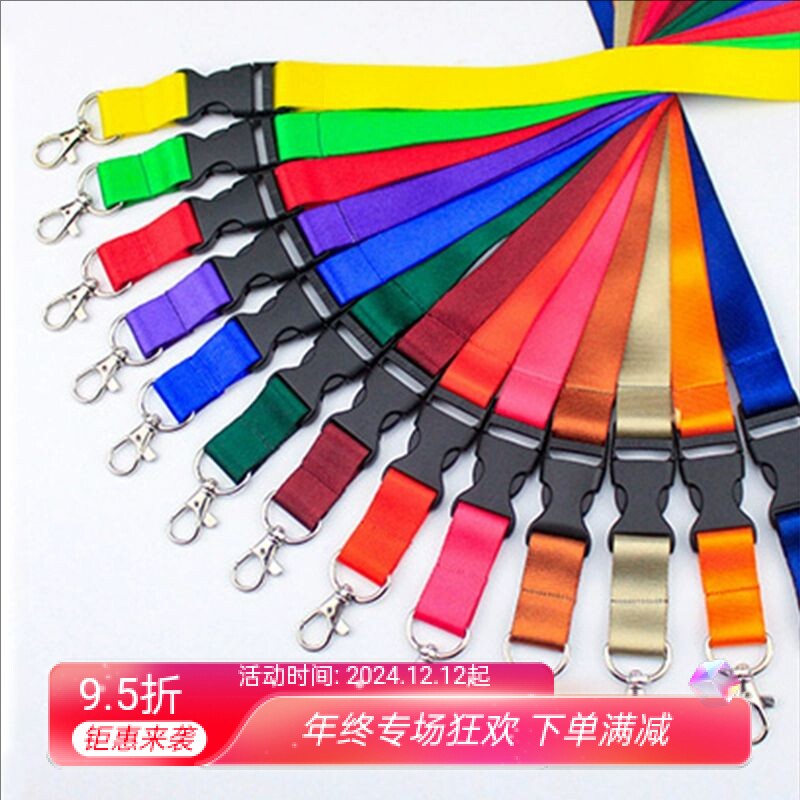 挂绳工牌胸卡工号牌吊绳定制印字