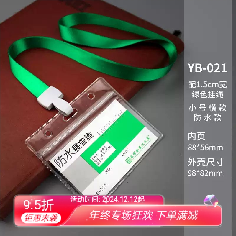 定制挂绳工作证件套厂牌套工号胸牌壳PVC软透明卡套卡包公交卡套