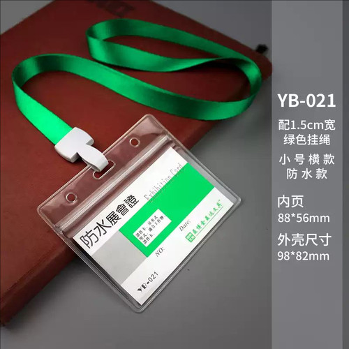 透明防水卡套工作牌胸牌塑料PVC