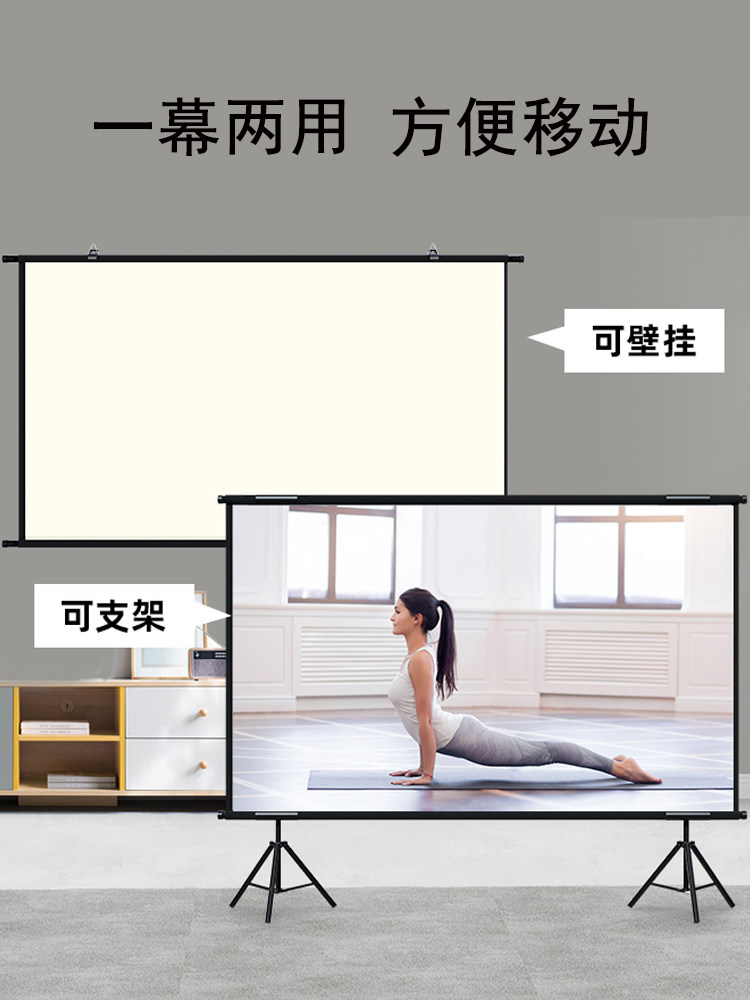 支架幕布落地家用办公移动便捷免打孔抗光壁挂投影仪幕布支架_虎窝淘