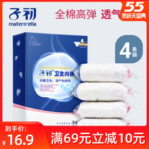 Zichu disposable underwear for pregnant women