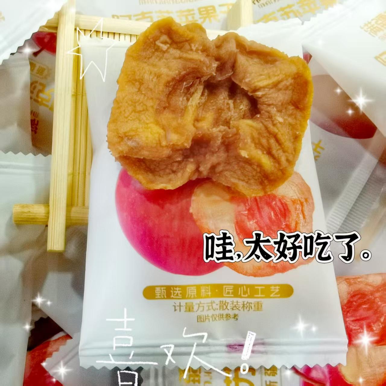 新疆特产满疆琦果阿克苏苹果干酸甜可口有嚼劲独立小包装