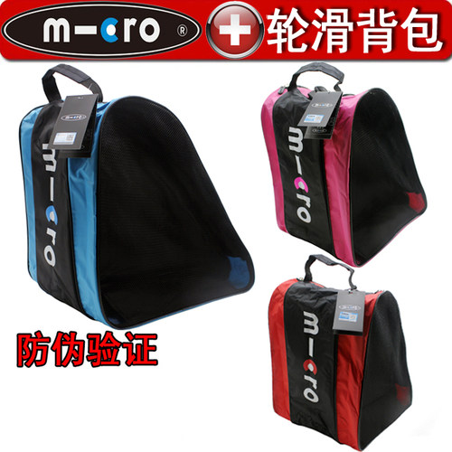 轮滑包儿童轮滑鞋溜冰成人背包