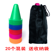 轮滑平花训练杯防风庄子路障脚标溜冰鞋 障碍桩角标障碍物送收纳袋