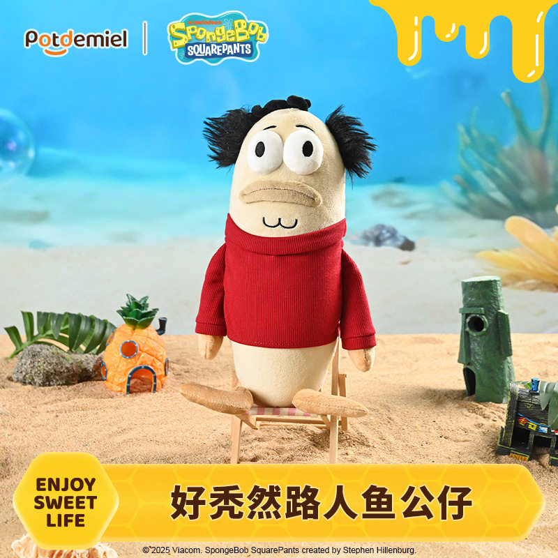 正版海绵宝宝可爱毛绒丑萌路人鱼毛绒/玩偶/公仔/布