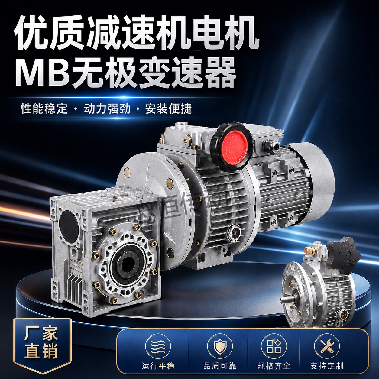 MBL07无极变速器MBL02/04/15/22铝壳立式减速机UDL/JWB手动调速器