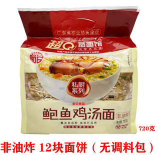 裕昌超Q蒸面馆鲍鱼鸡汤精熬大骨面麦芯素面720g非油炸面饼无调料