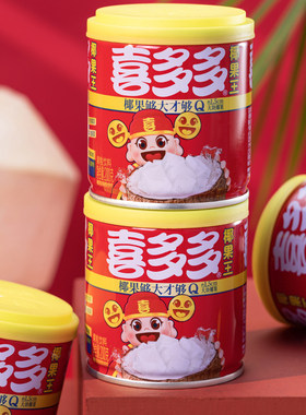 喜多多椰果王椰果粒饮料果肉200g灌装果味休闲夏日饮品即食小瓶装