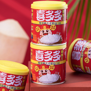 喜多多椰果王椰果粒饮料果肉200g灌装 果味休闲夏日饮品即食小瓶装