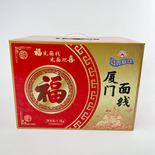 厦门泡面双山面线礼盒装含箱3斤独立包装面线糊泉州闽南特产面食