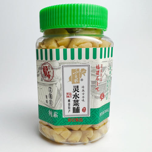 灵水香脆菜脯粒350g盒装原味闽南特产古早味素食下饭菜萝卜干咸菜