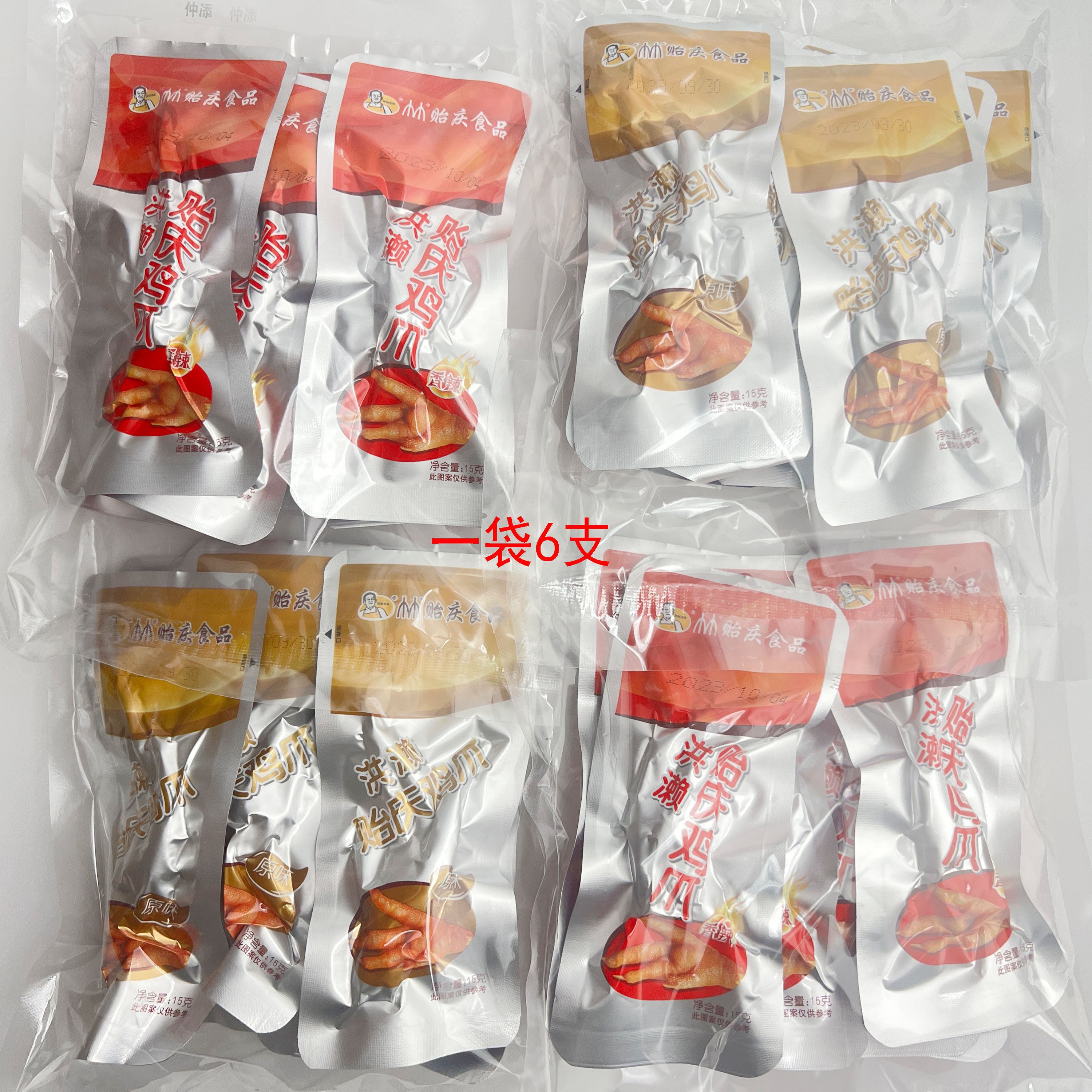 洪濑酱卤味贻庆鸡爪鸭爪鸭翅鸭小腿真空包装泉州闽南风味特产零食