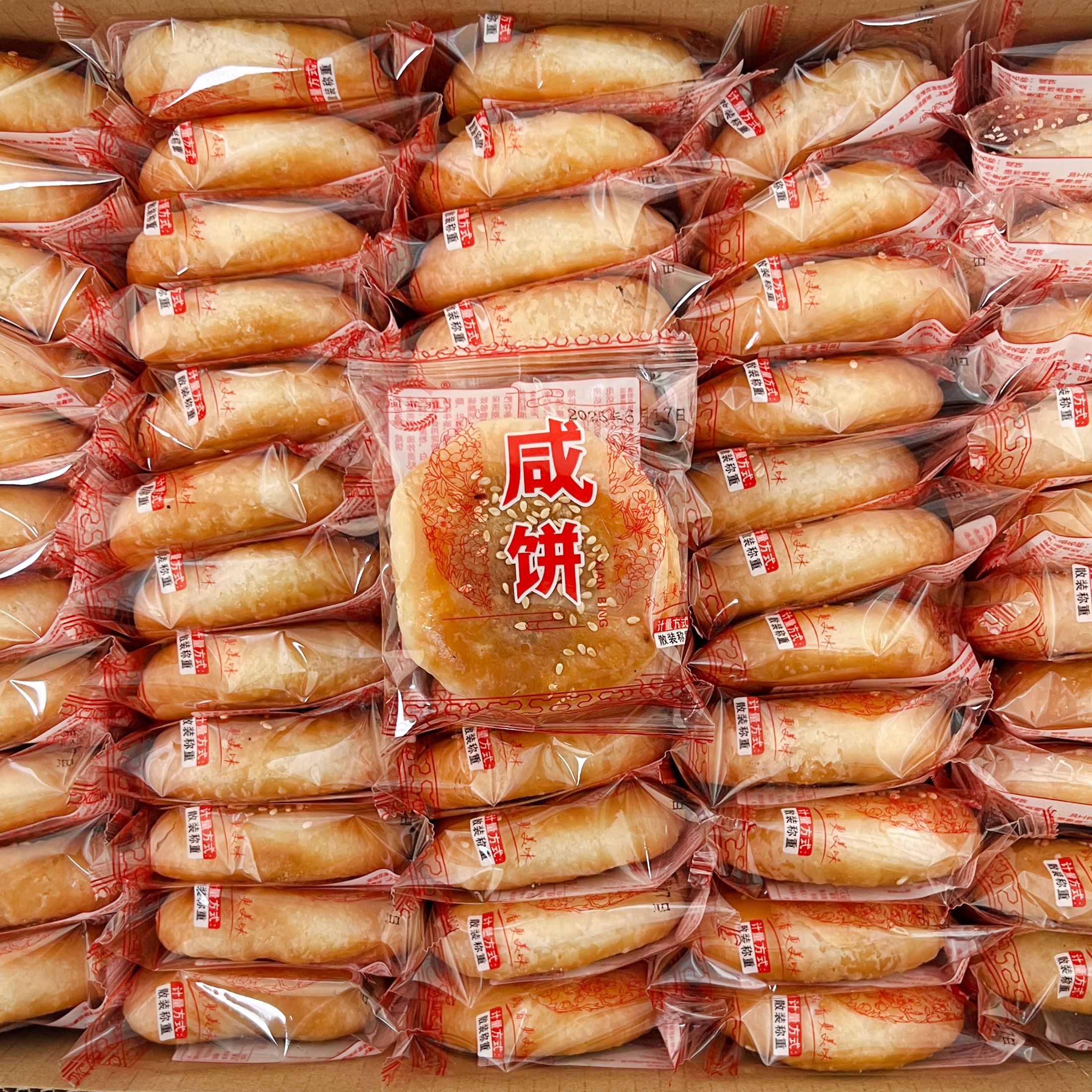 闽南风味咸饼小包袋装传统糕点特产茶配早餐点心零食咸香小吃袋装