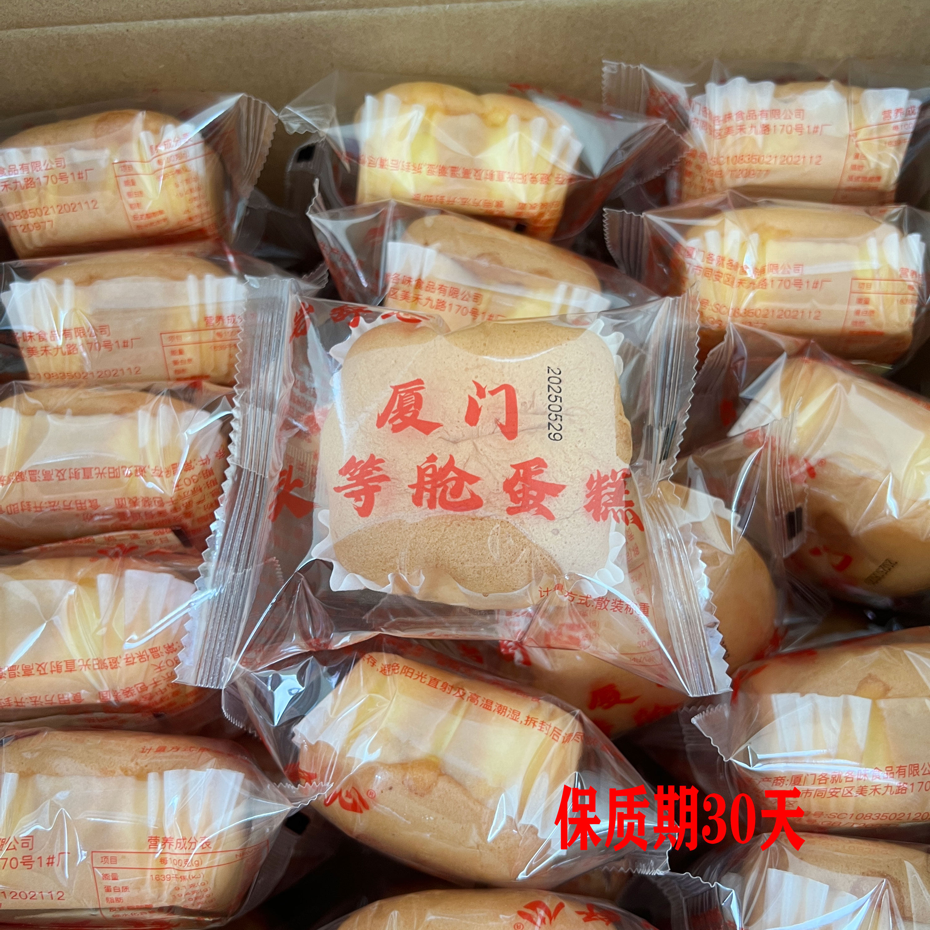 头等舱蛋糕厦门头等舱蛋糕岩舒心面包点心早餐食品学生解馋办公室