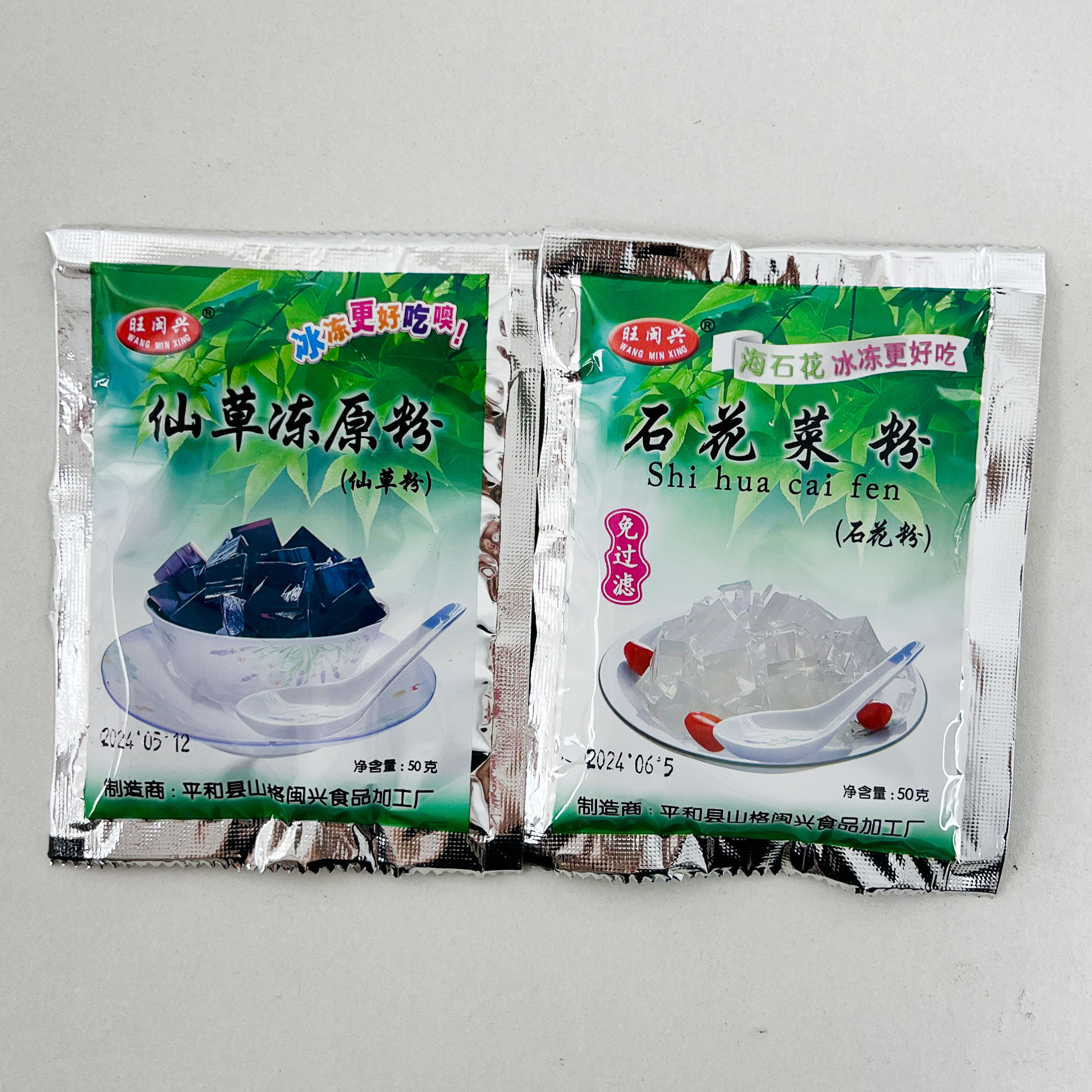 旺闽兴仙草冻原粉仙草粉海石花菜粉石花膏夏季奶茶甜品配料50g