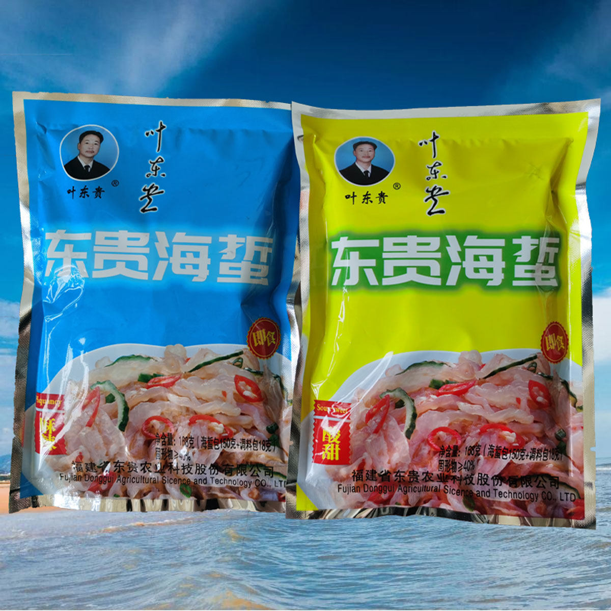 叶东贵海蜇丝酸甜味麻辣味福建特产凉拌即食下酒菜配稀饭海鲜零食