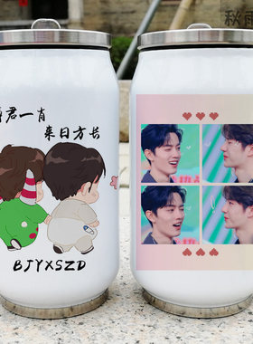 秋雨诺肖战水杯王一博保温杯子