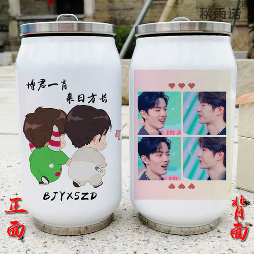 秋雨诺肖战水杯王一博保温杯子