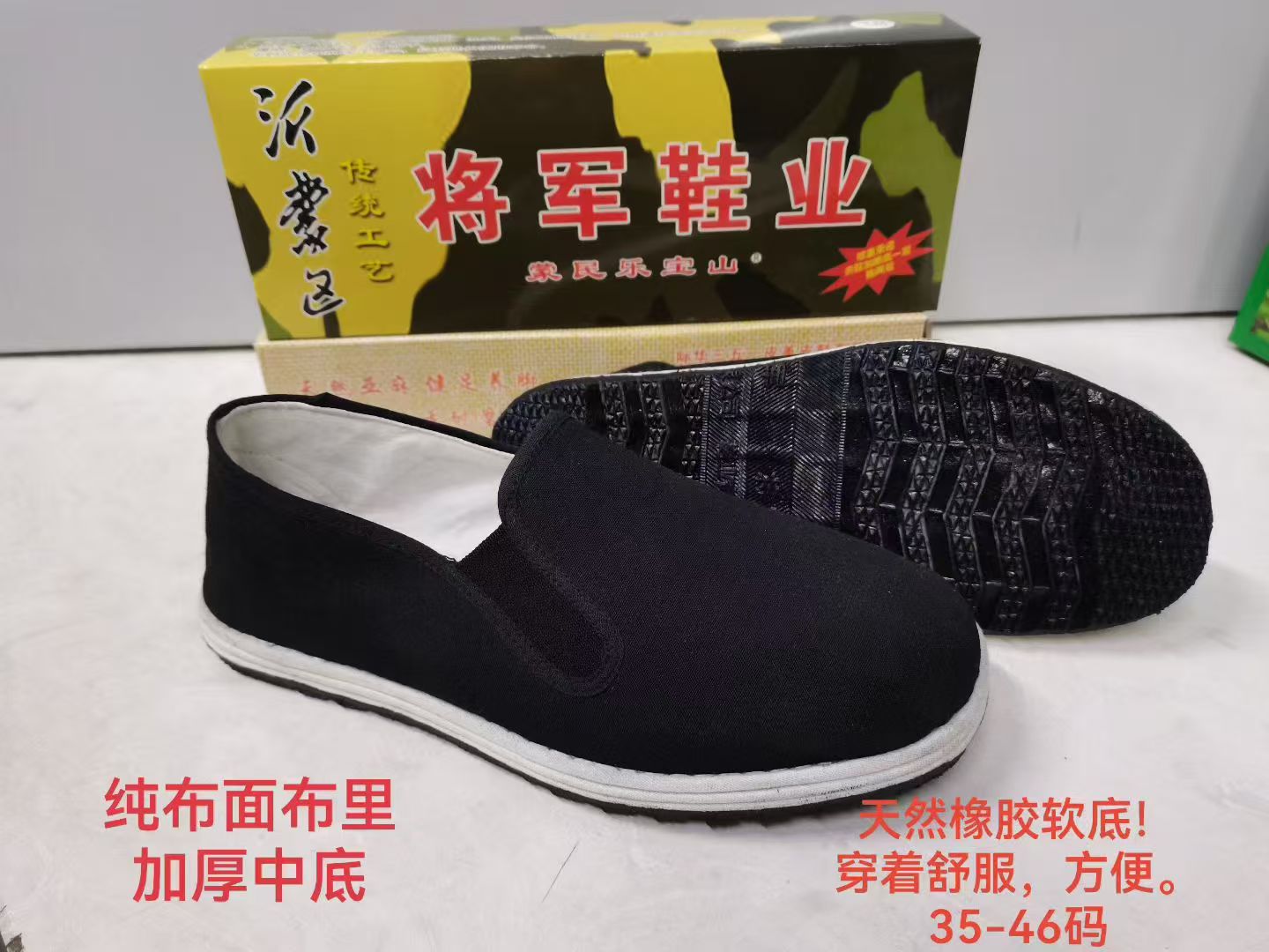 老北京布鞋军布鞋78式松紧单布鞋皮底布鞋