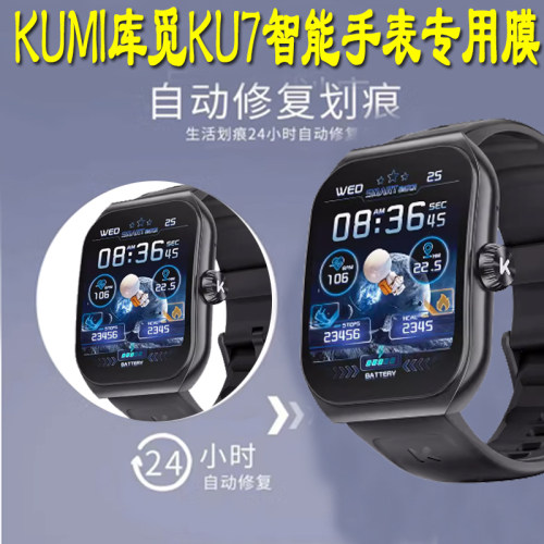 适用KUMI库觅KU7全屏手表贴膜水凝膜智能手表1.96英寸高清全屏覆盖防刮摔高清水凝膜保护贴膜