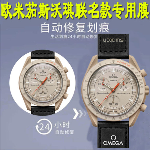 适用手表钢化软膜防摔