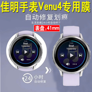 265s Venu3 965手表贴膜Active5 Venu2Plus手表保护膜 570水凝膜Active 265 970 适用于佳明venu4 Venu3S