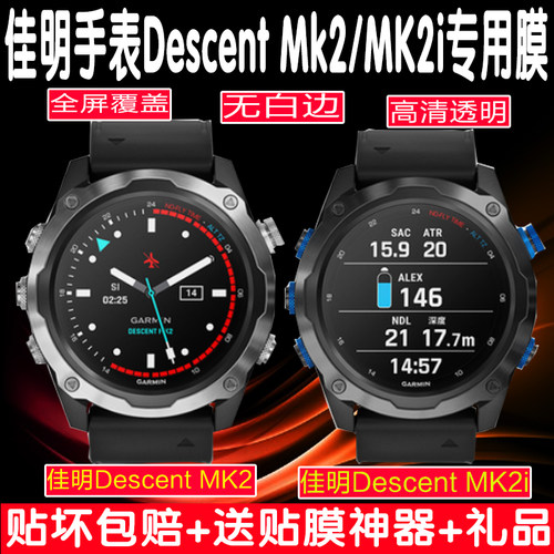 全覆盖运动风手表屏幕保护贴膜