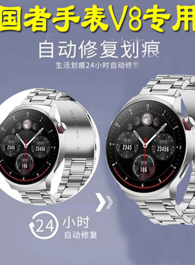 适用爱国者GT8智能手表钢化膜爱国者V8pro手表贴膜NFC运动手环爱国者M8/V2手表贴膜爱国者V8水凝膜保护膜