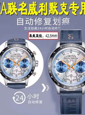 适用于西铁城手表JY8138-61E手表高清钢化膜EVA联名威利默克手表保护膜全屏覆盖手表贴膜BL5403-03X水凝膜