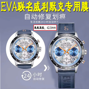 适用于西铁城手表JY8138-61E手表高清钢化膜EVA联名威利默克手表保护膜全屏覆盖手表贴膜BL5403-03X水凝膜