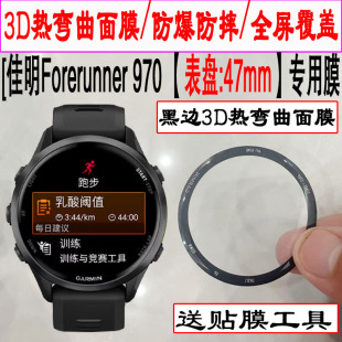 Venu3S水凝膜 适用于Garmin佳明Forerunner970手表贴膜570保护膜佳明965 Venu3 256S 贴膜智能保护膜 265
