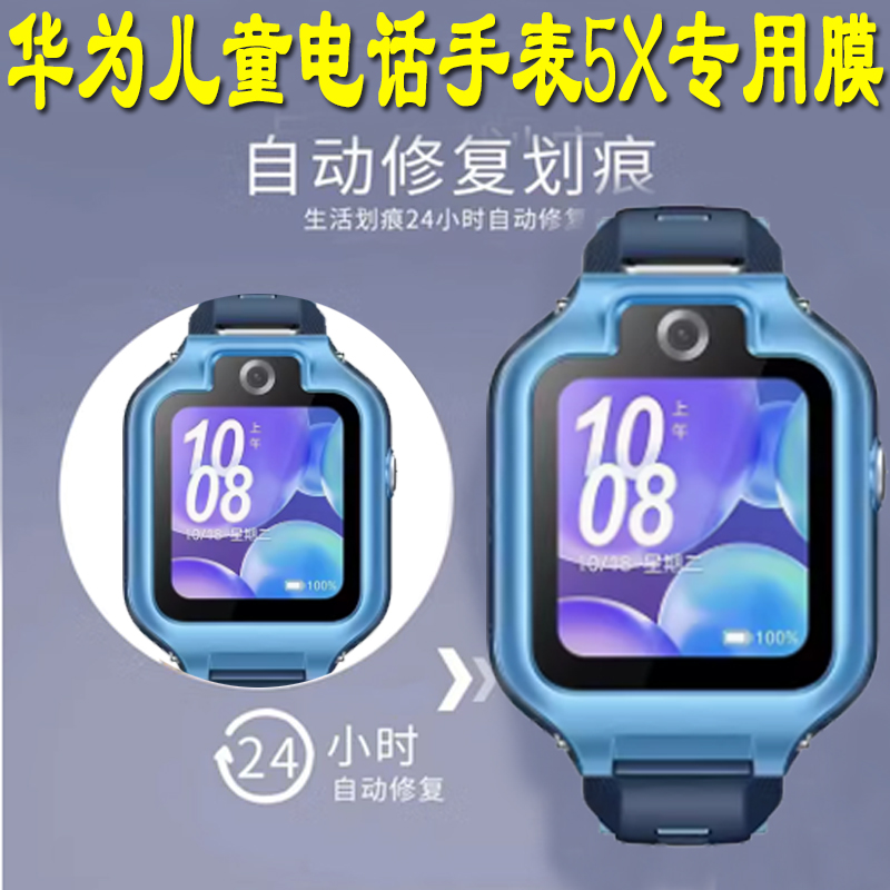 适用于华为儿童手表5X Pro手表钢化膜5x手表贴膜por表盘5x pro智能表x5表膜xpor屏幕xp保护贴手表x5pro钢化膜