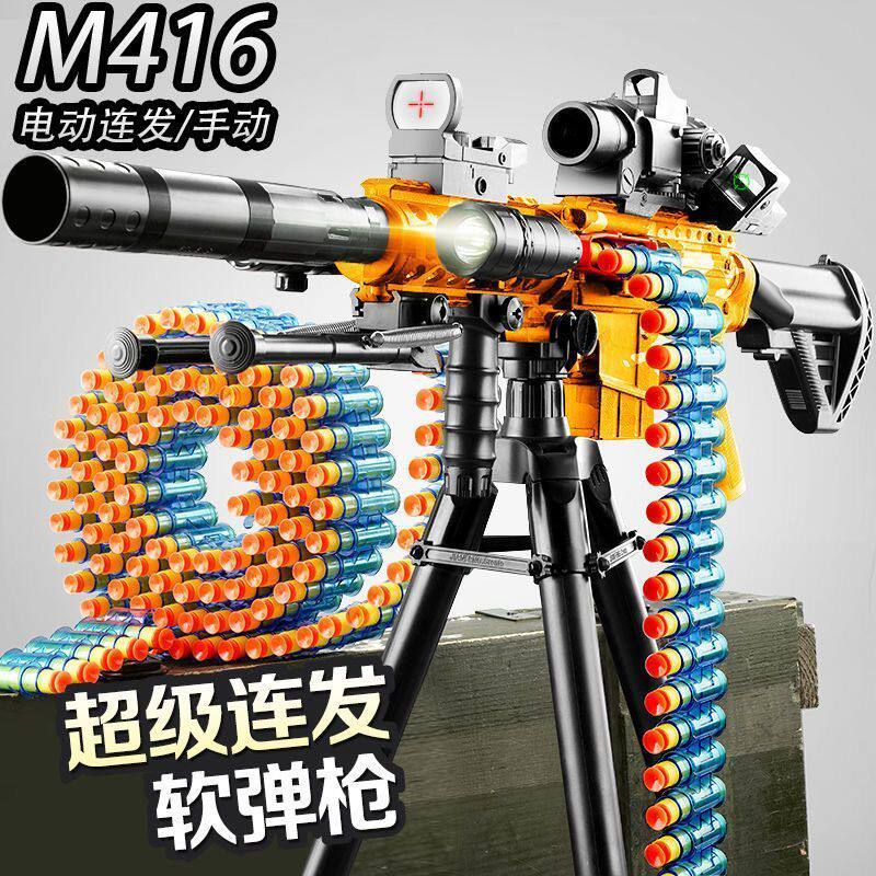 儿童软弹枪M416冲锋枪电动连电动玩具枪