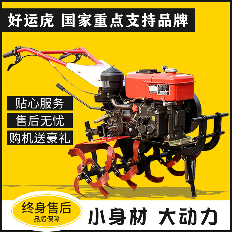 新型多功能柴油微耕机农用犁地翻土开沟耕地机家用除草松土旋耕机