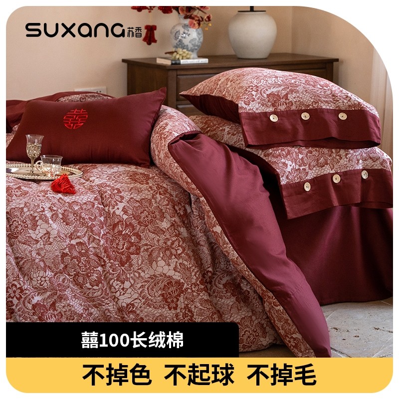 高质量超好看的结婚婚嫁红色婚床四件套全棉纯棉婚庆红色新婚喜被,床上用品,婚庆床品套件,淘宝优惠券,粉丝福利购,淘宝优惠卷