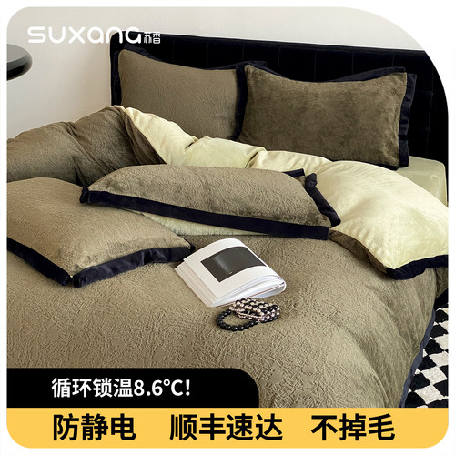 高端超柔牛奶绒毛绒款床上四件套2025新款珊瑚绒冬季加绒加厚被套