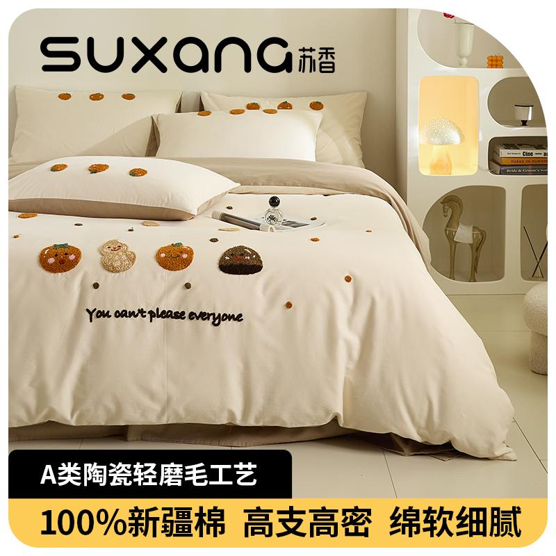 四件套全棉2024新款轻奢