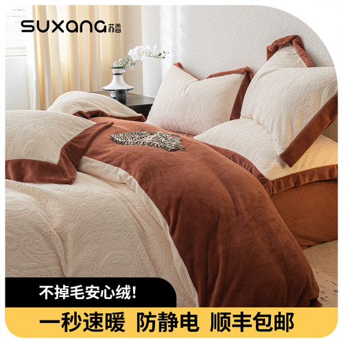 高端超柔牛奶绒毛绒款床上四件套2025新款珊瑚绒冬季加绒加厚被套