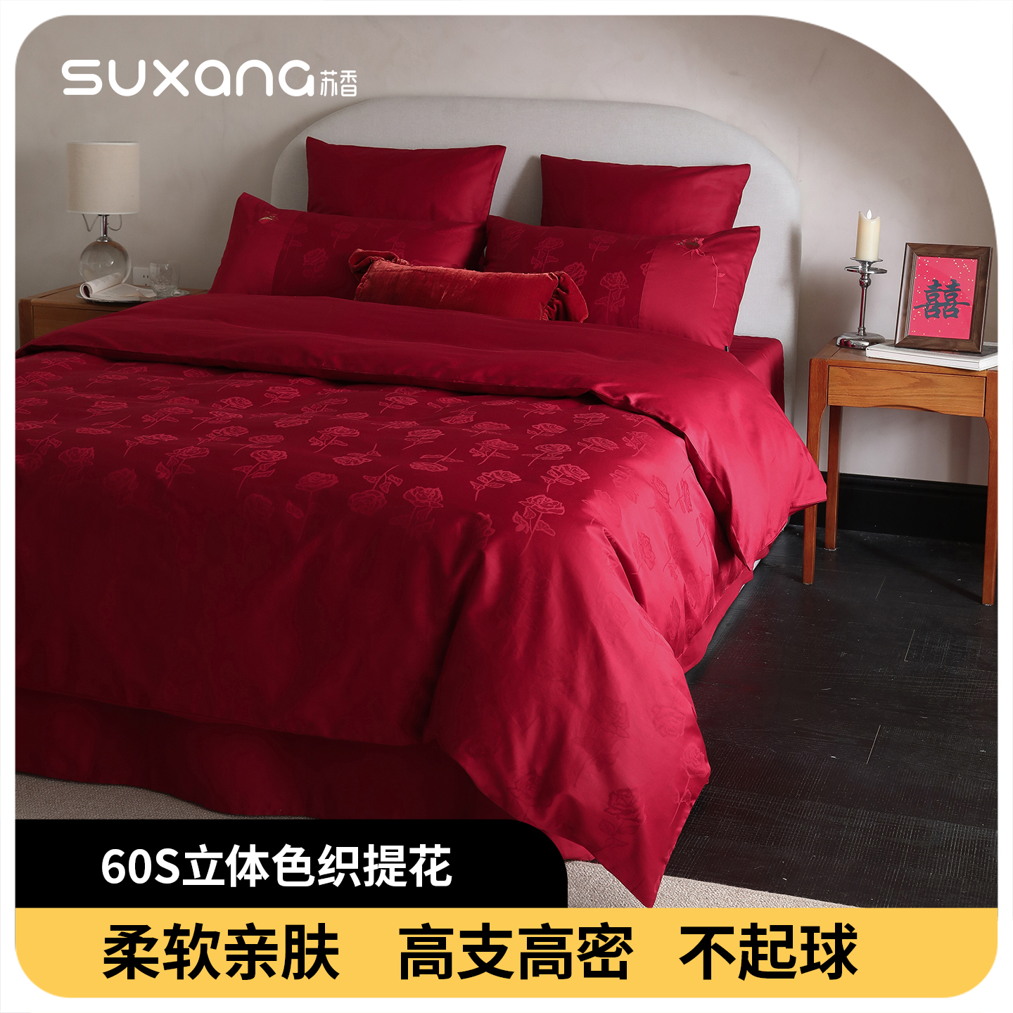 婚庆四件套色织提花床单款