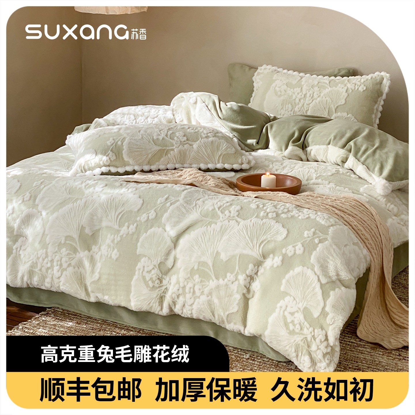 巨好看的加绒超保暖牛奶绒高质量四件套2025新款轻奢高级感主卧室,床上用品,床品套件/四件套/多件套,淘宝优惠券,粉丝福利购,淘宝优惠卷